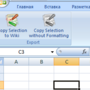 excel2dokuwiki.png